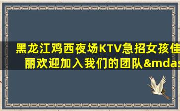 福建夜总会招聘